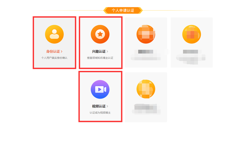 微博红v和黄v是什么意思(微博上的红v黄v蓝v是什么意思)