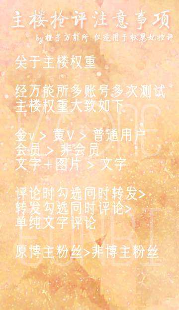 超话黄v有什么作用(超话小主持人为什么没有黄v)