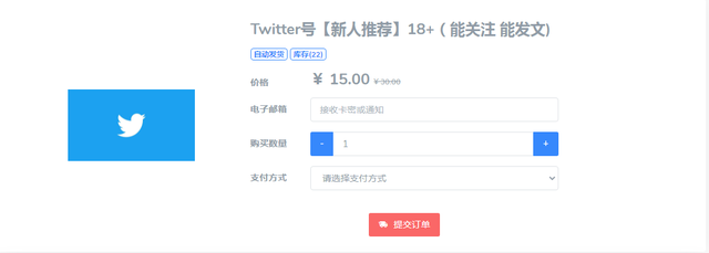 怎样注册推特账号注册的简单介绍
