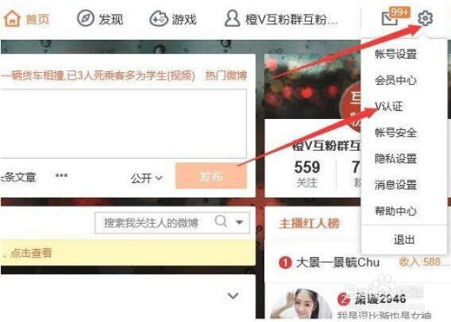微博橙v认证账号出售(微博橙v认证是永久的吗)