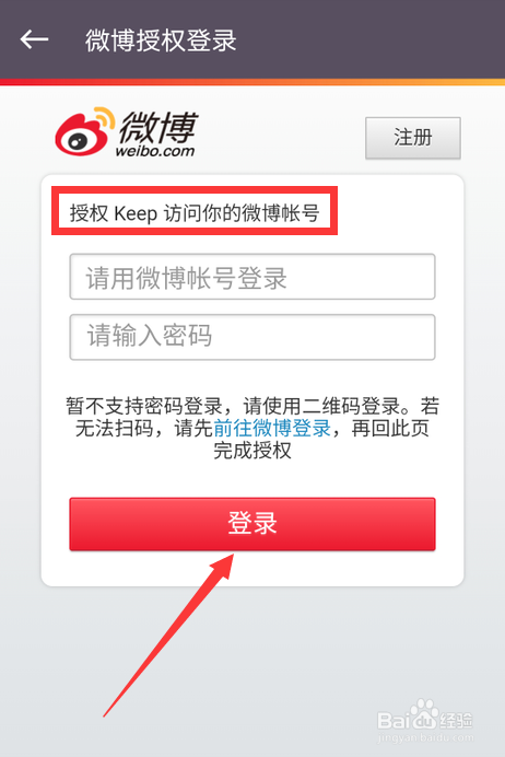 怎么卖微博号(微博号怎么卖钱)