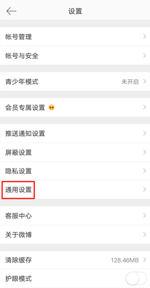 怎么卖微博号(微博号怎么卖钱)