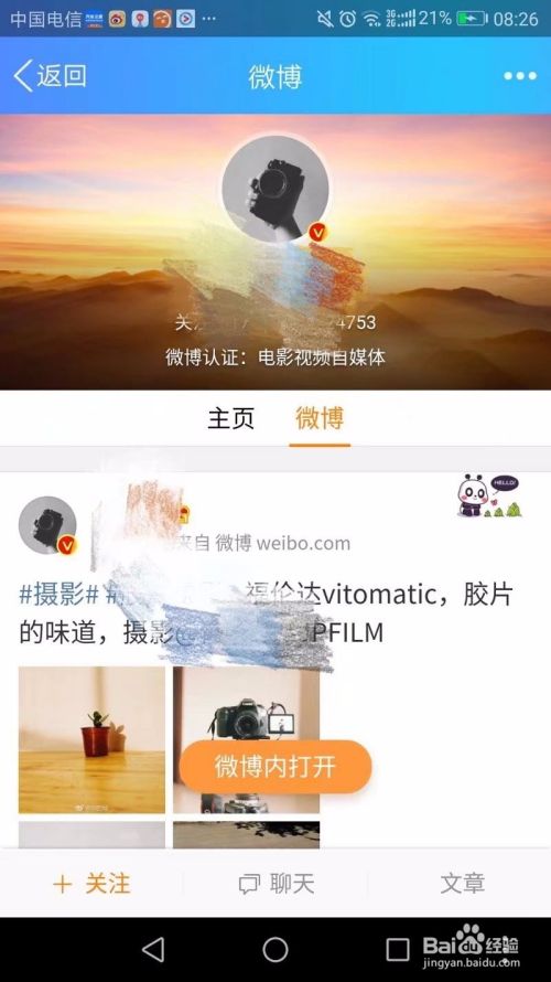微博如何有黄v(有没有什么很黄的微博)