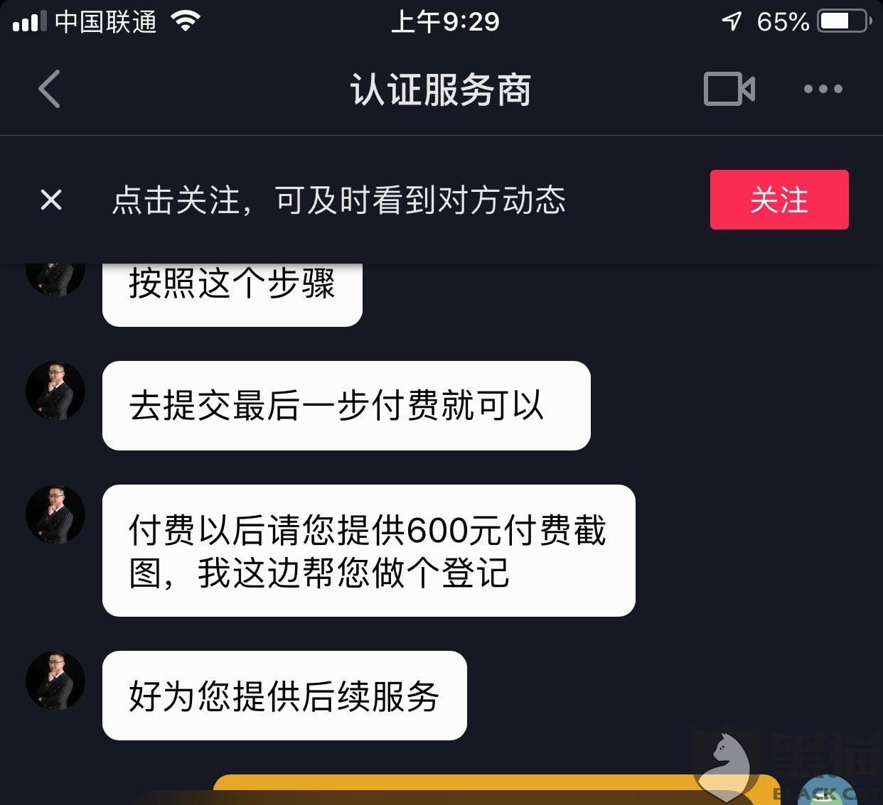 一个营业执照怎么认证两个蓝v(一个营业执照可以申请几个蓝V认证)