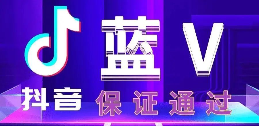 一个营业执照怎么认证两个蓝v(一个营业执照可以申请几个蓝V认证)