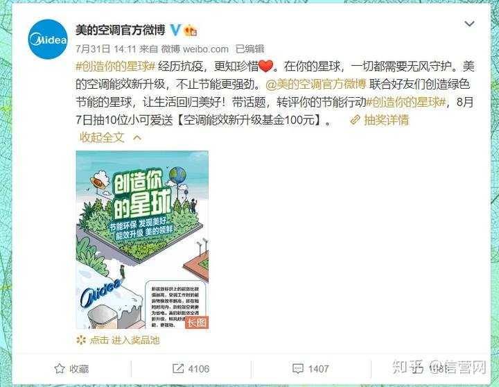 微博蓝v申请条件(微博蓝v申请要多久)