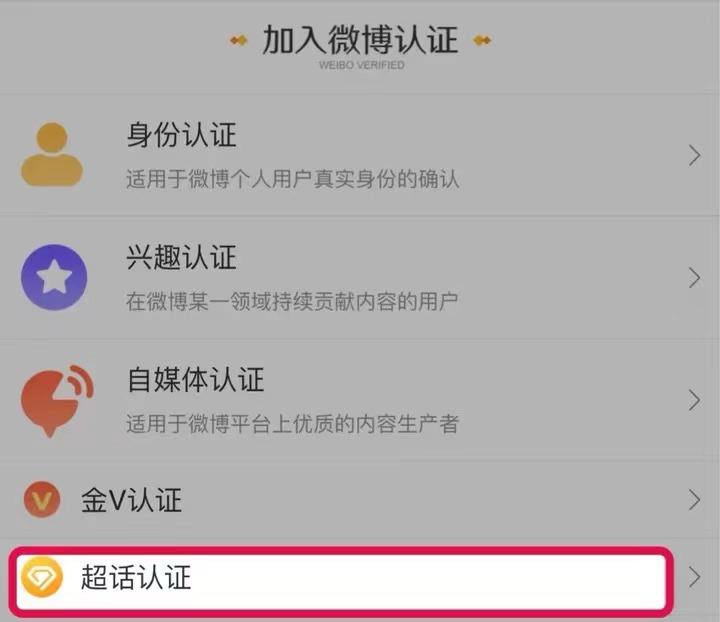 新浪黄v蓝v红v(新浪微博黄v和红v)