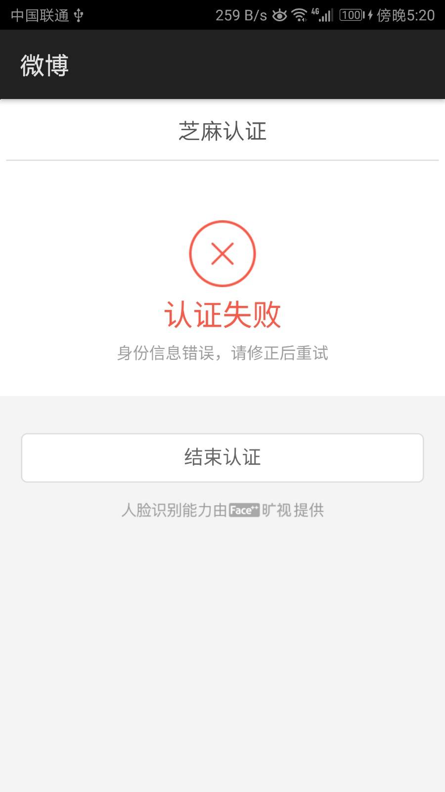 微博认证怎么操作(微博认证最简单方法)