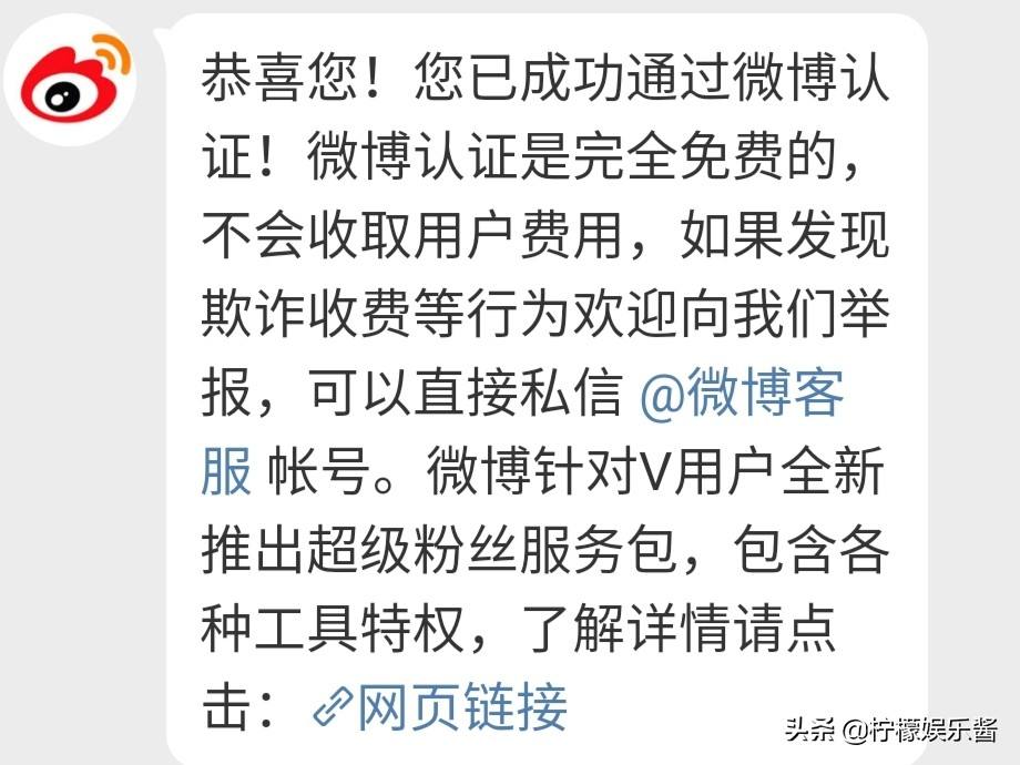 微博黄v怎么改认证(微博黄v认证可以改吗)