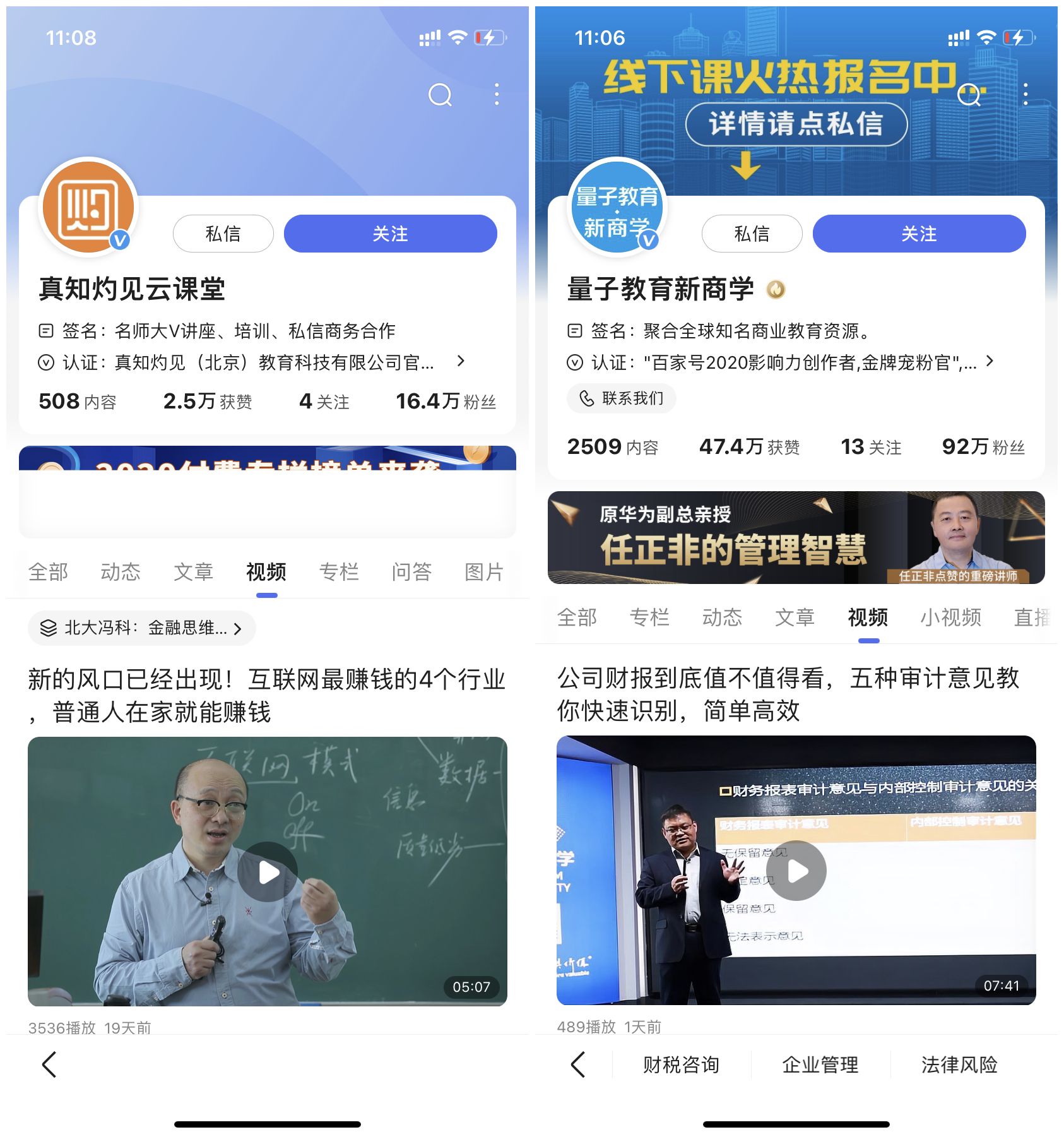 怎么关注别人的企鹅号(企鹅号怎么没有粉丝关注)