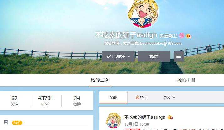 微博黄v小号购买(微博黄v号自助购买)