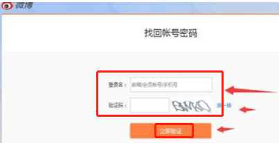 微博号自动购买(微博号实时号自助购买平台)