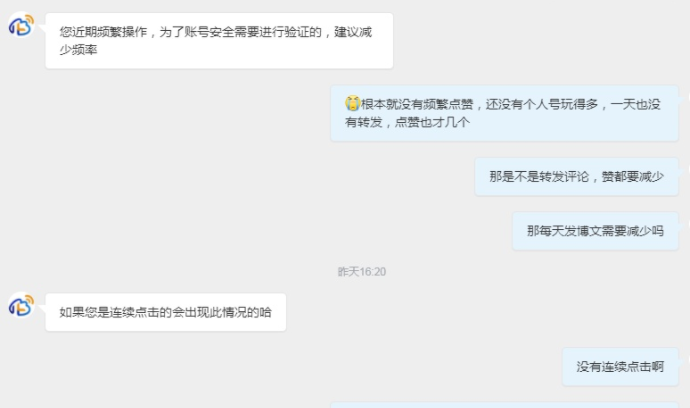 微博号上不去实时(微博号上不了实时怎么办)