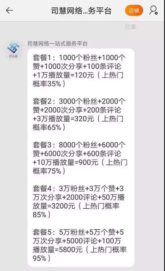 微博会员下单(微博会员下单失败)