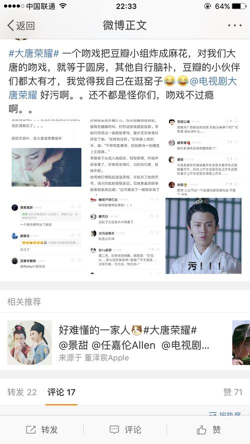 怎么在微博看到污污的东西(怎么在微博上搜到很污的东西)