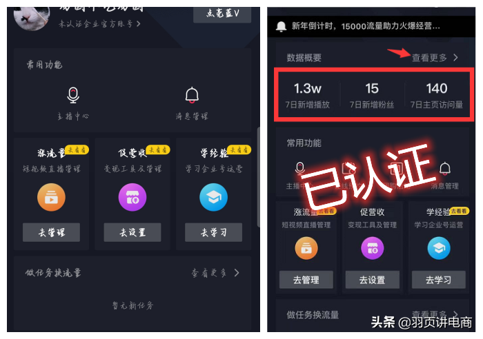 抖音蓝V是什么(抖音蓝v是什么?)