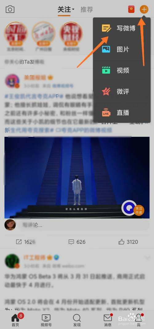 微博怎么让黄号不关注(微博怎么总是有黄号评论)