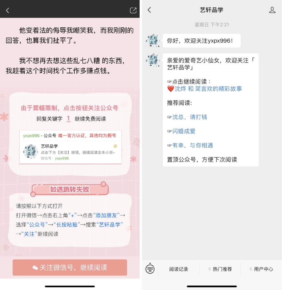 微博怎么让黄号不关注(微博怎么总是有黄号评论)