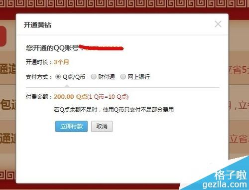 微博开通黄钻可以看到访客记录吗(开通黄钻可以看到隐身的访客记录吗)