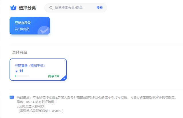 豆瓣新号怎么养号(豆瓣怎样才算养号成功)