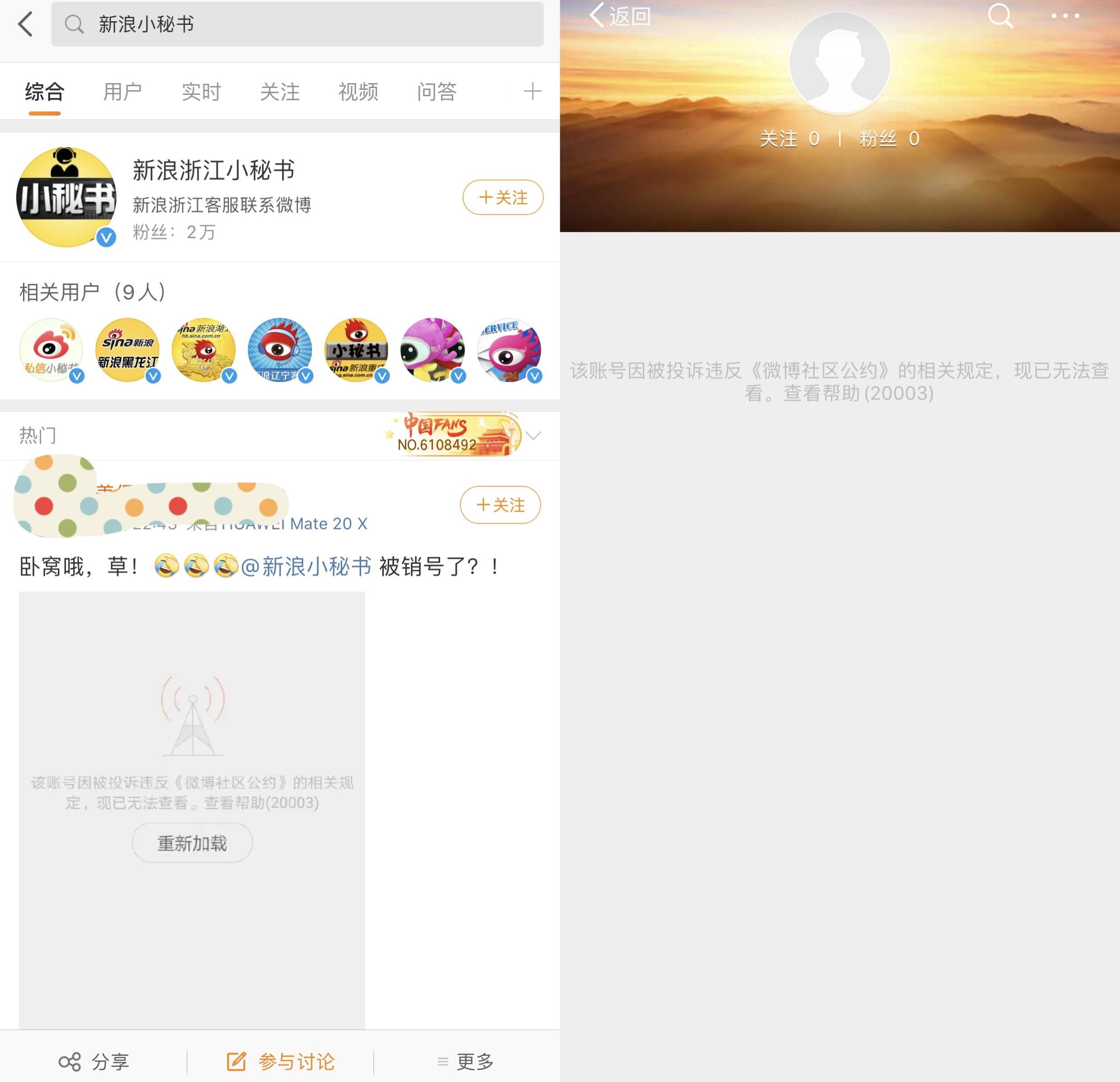 新浪微博账号买卖(新浪微博账号出售购买平台)