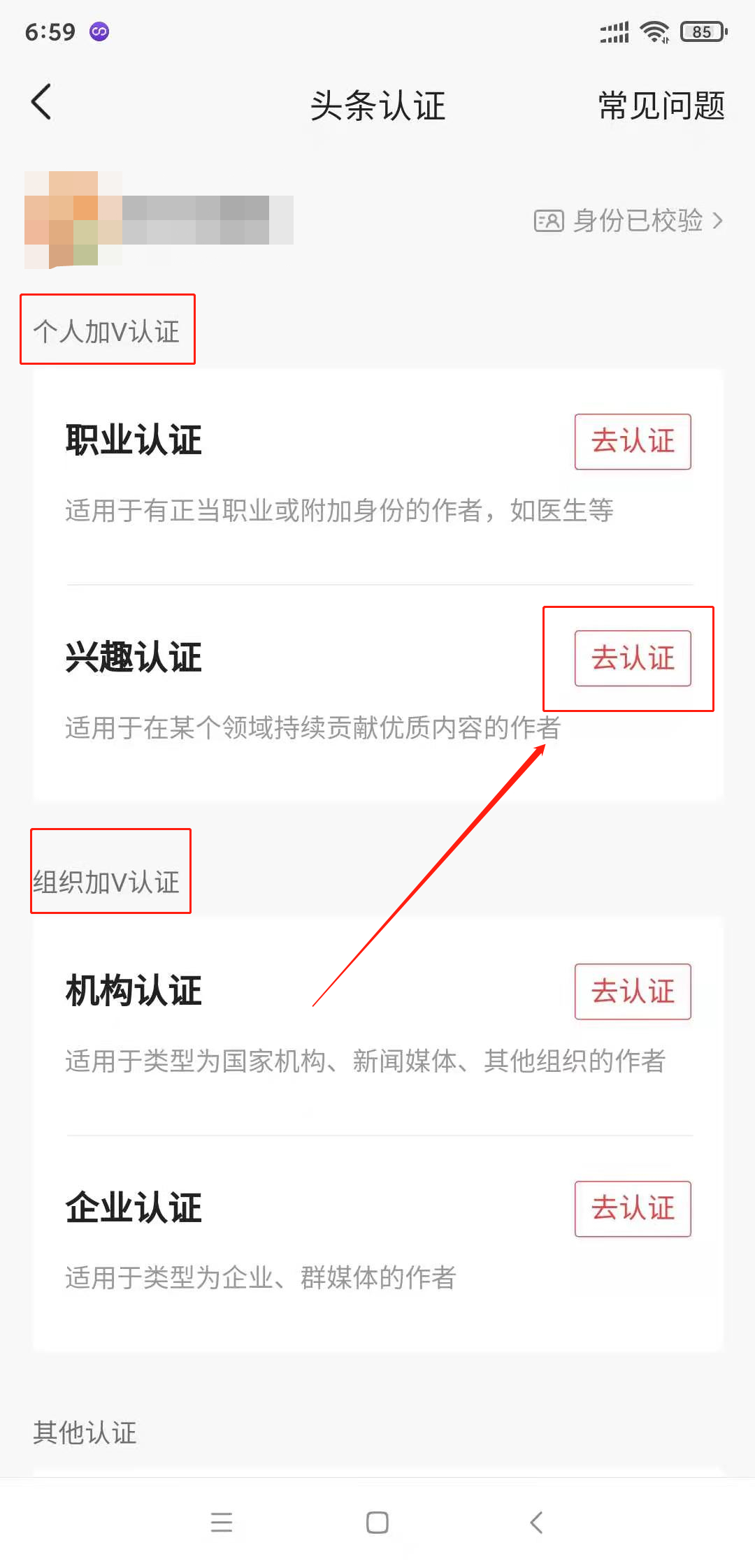 怎样申请黄v(微博怎样申请黄v)