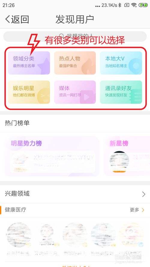 微博怎么搜索到颜色博主(微博搞图片颜色的博主盘点)