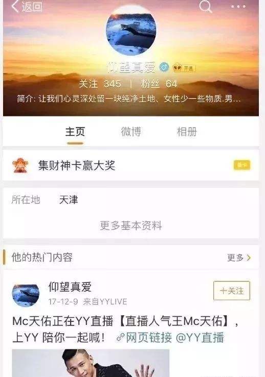 微博怎么搜索到颜色博主(微博搞图片颜色的博主盘点)