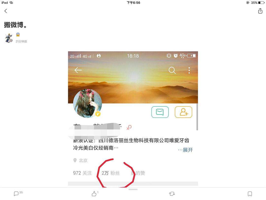 微博黄v号是什么意思(微博变成黄v是什么意思)