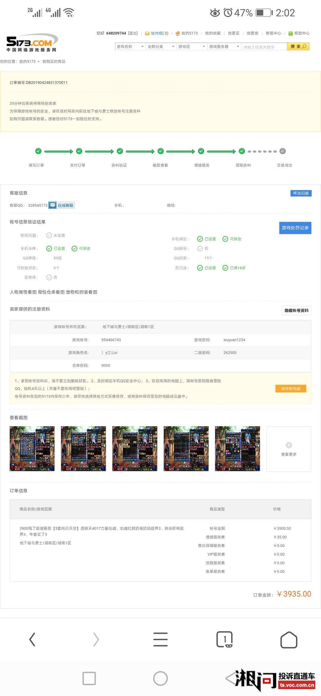 平台账号交易(魔兽官方对战平台账号交易)