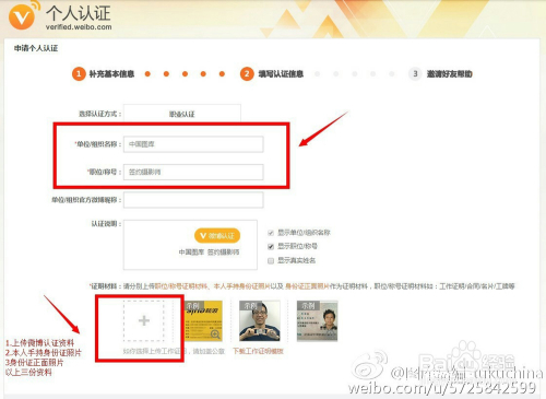 购买微博加v认证(新浪微博加v认证购买)