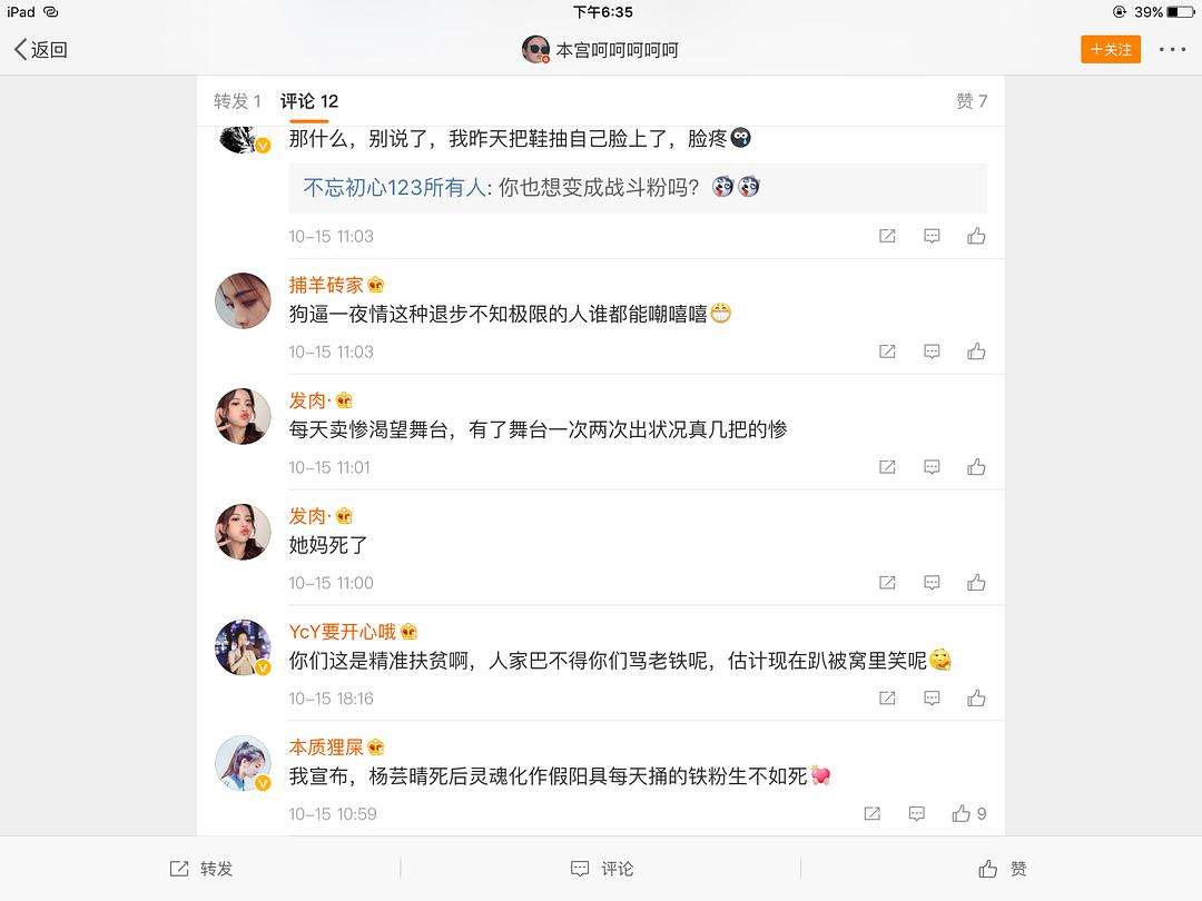 微博黄V发微博排名(新浪微博比较黄的微博)