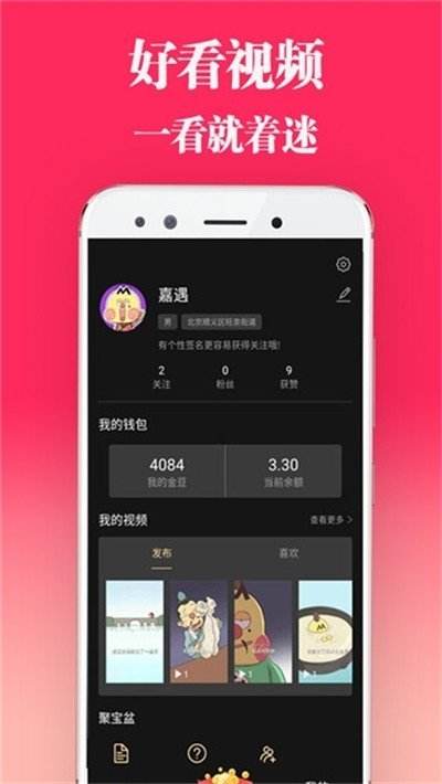 晚上看的短视频软件推荐的简单介绍