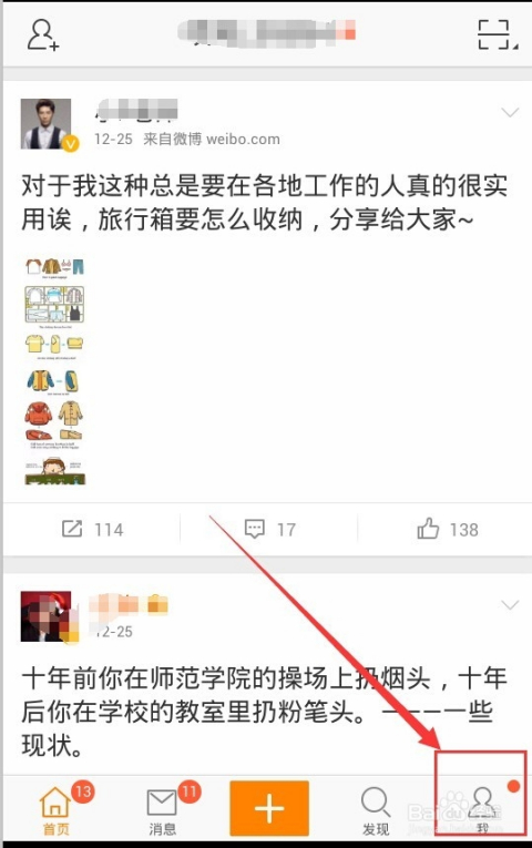 微博怎么查东西(微博怎么能查出来真实的信息)