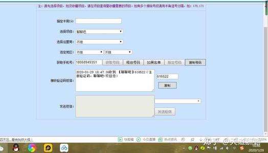 在线短信验证码平台官网(在线短信验证码平台免费版)