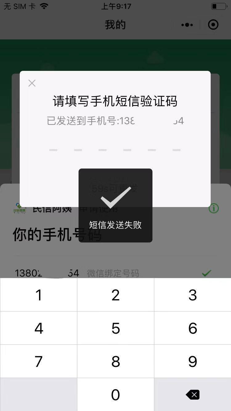 在线短信验证码平台官网(在线短信验证码平台免费版)