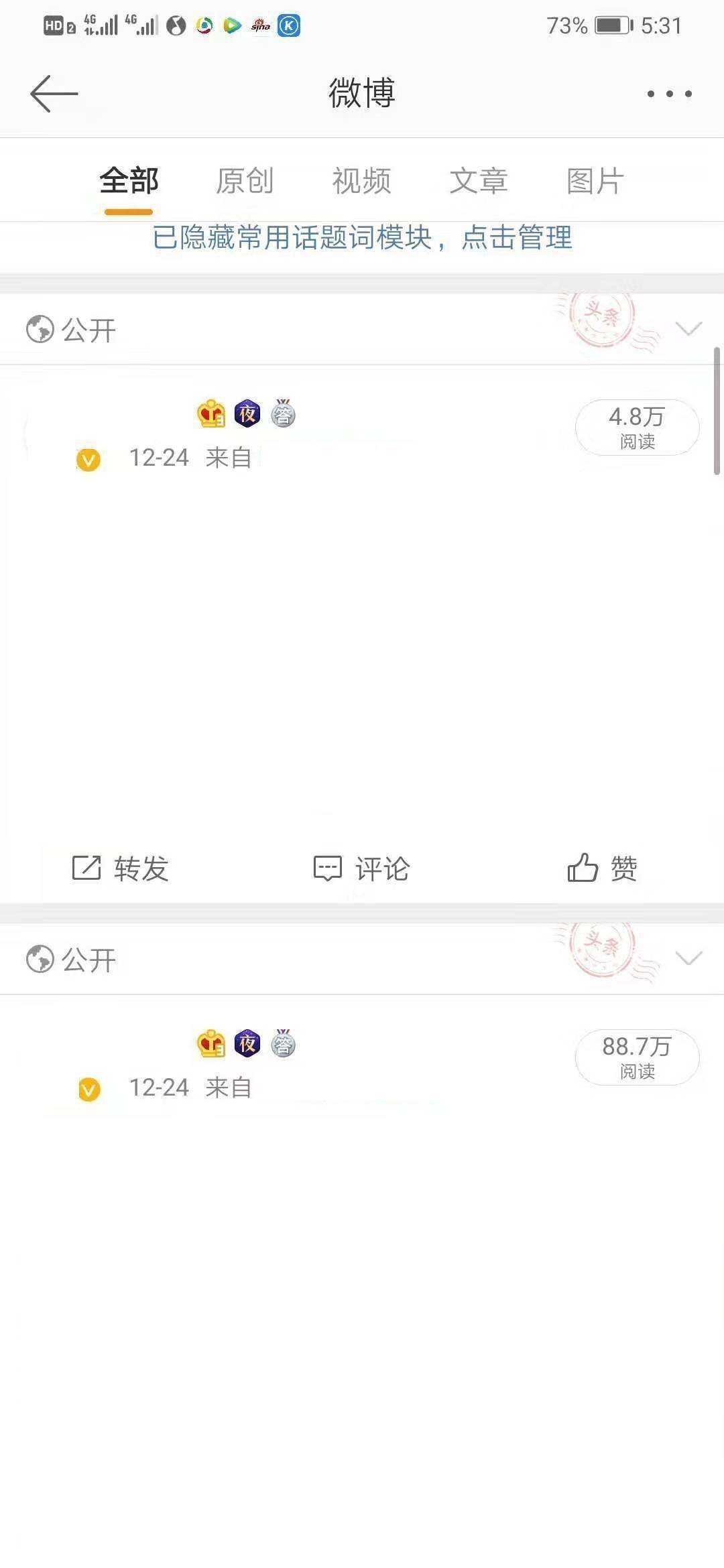 微博黄v实时号什么意思的简单介绍