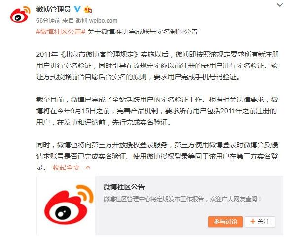 微博黄v必须实名认证吗(微博黄v身份认证怎么认证)