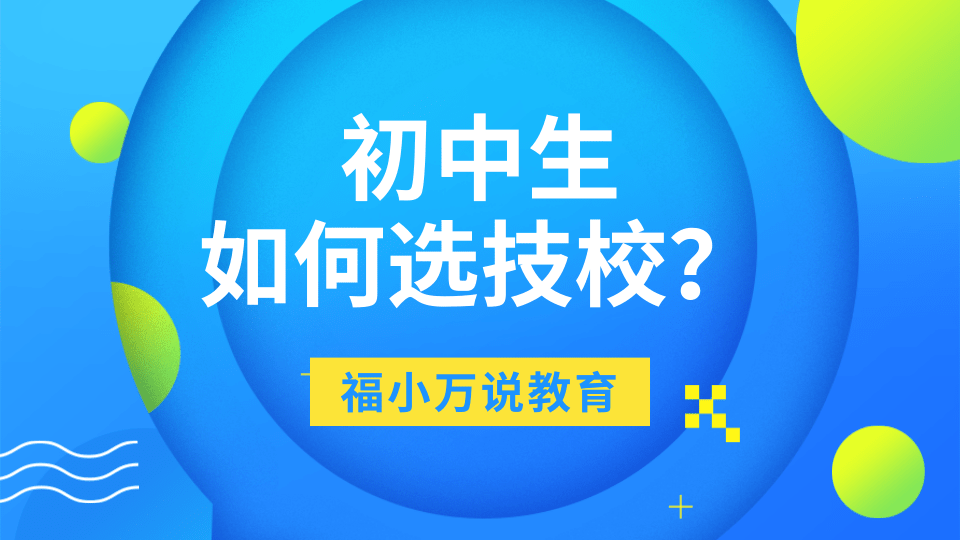 如何找初中生做(初中生应该怎么做)