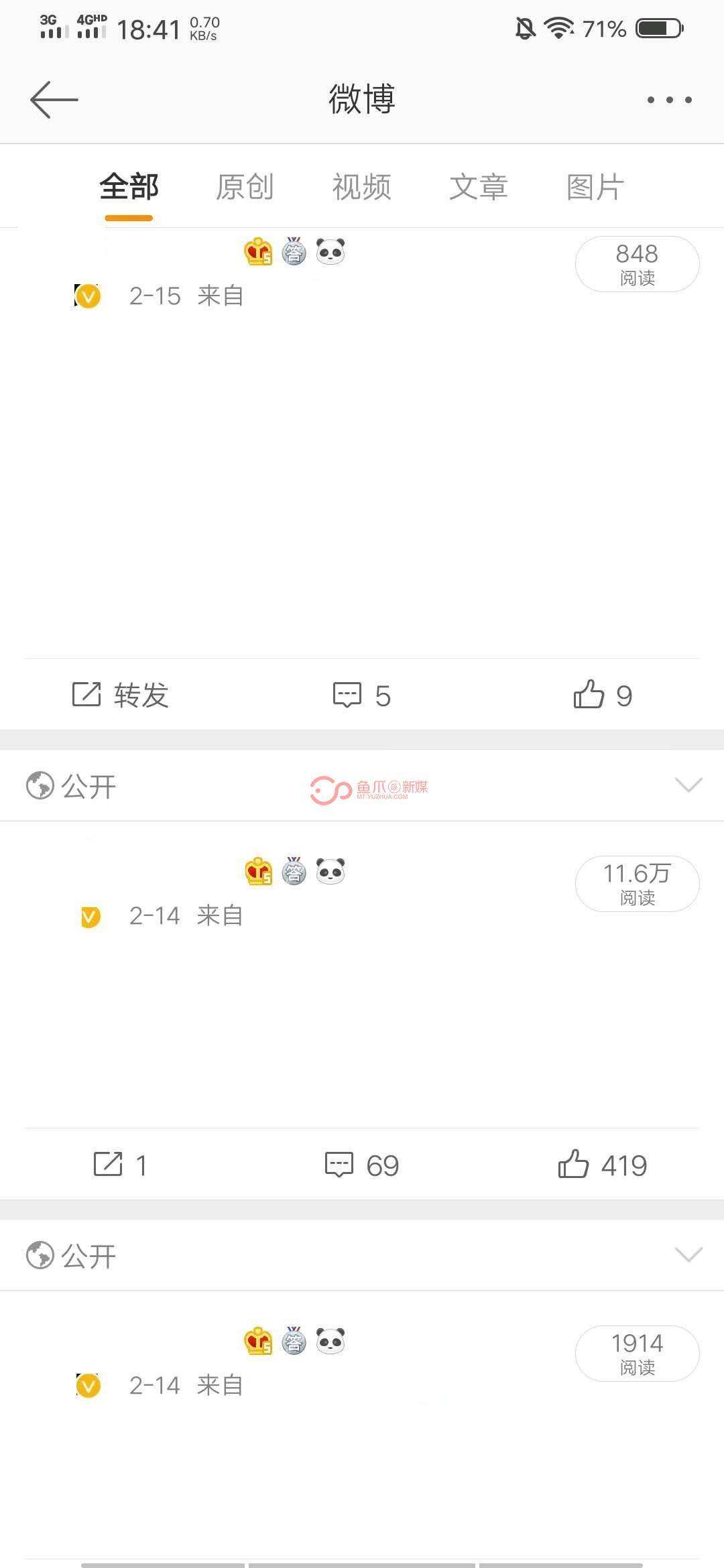 微博上面的黄v是什么意思(微博红v变成黄v是什么意思)