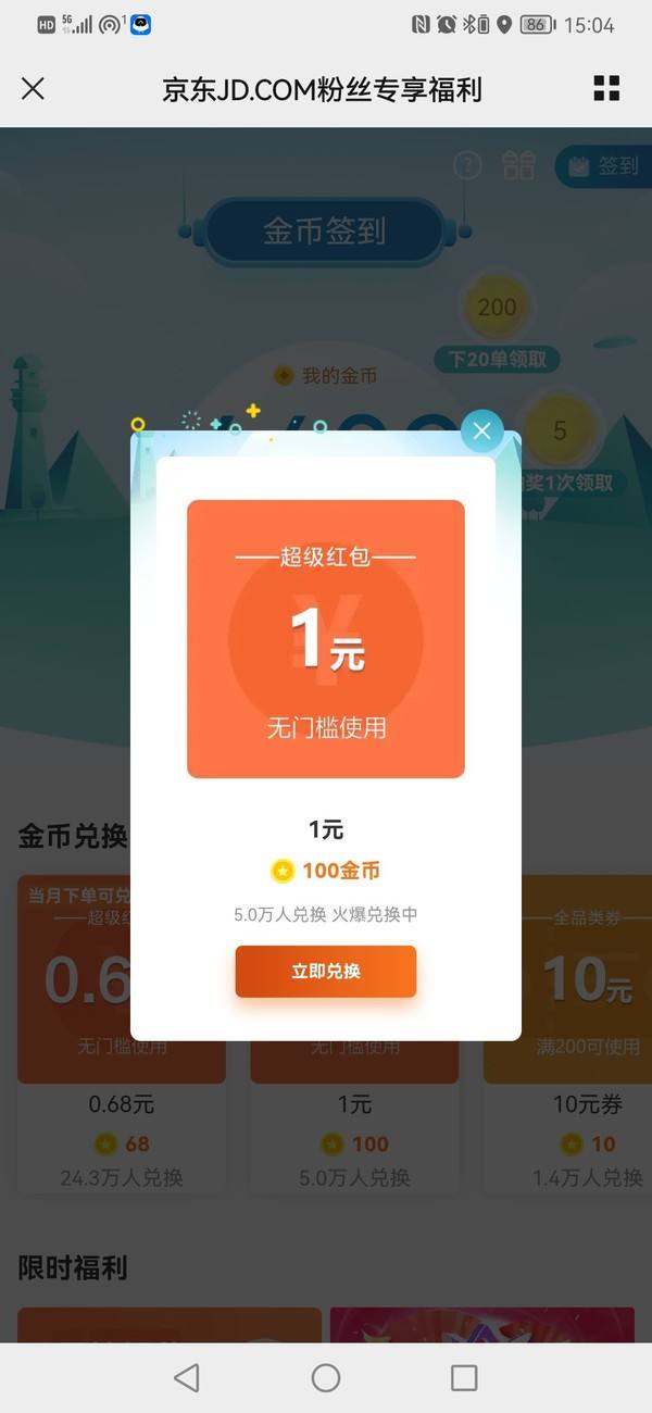 一元1000粉丝软件(1元涨100个粉丝软件)