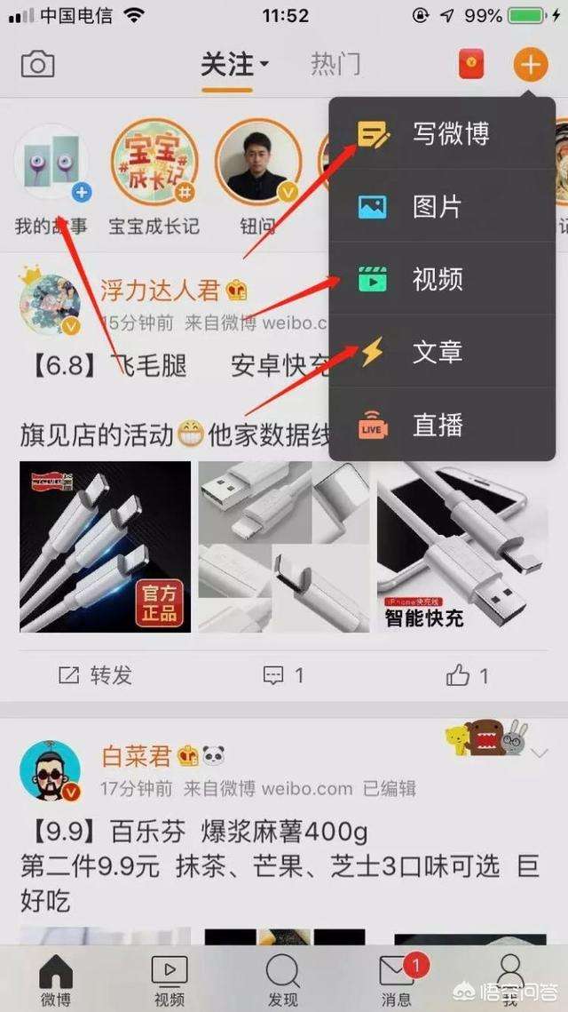 微博实时号是什么样的(微博实时号是每条都能上实时吗)