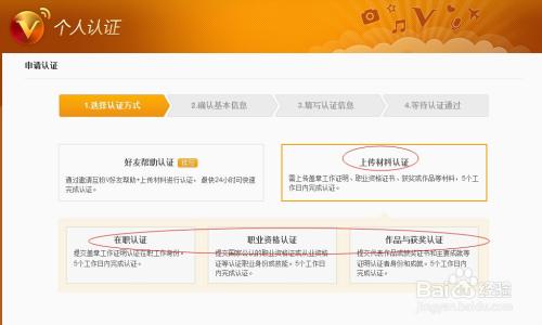 微博加v认证怎么通过(微博怎么加v认证需要什么条件)