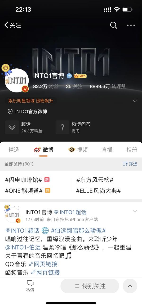关于wb买粉链接的信息