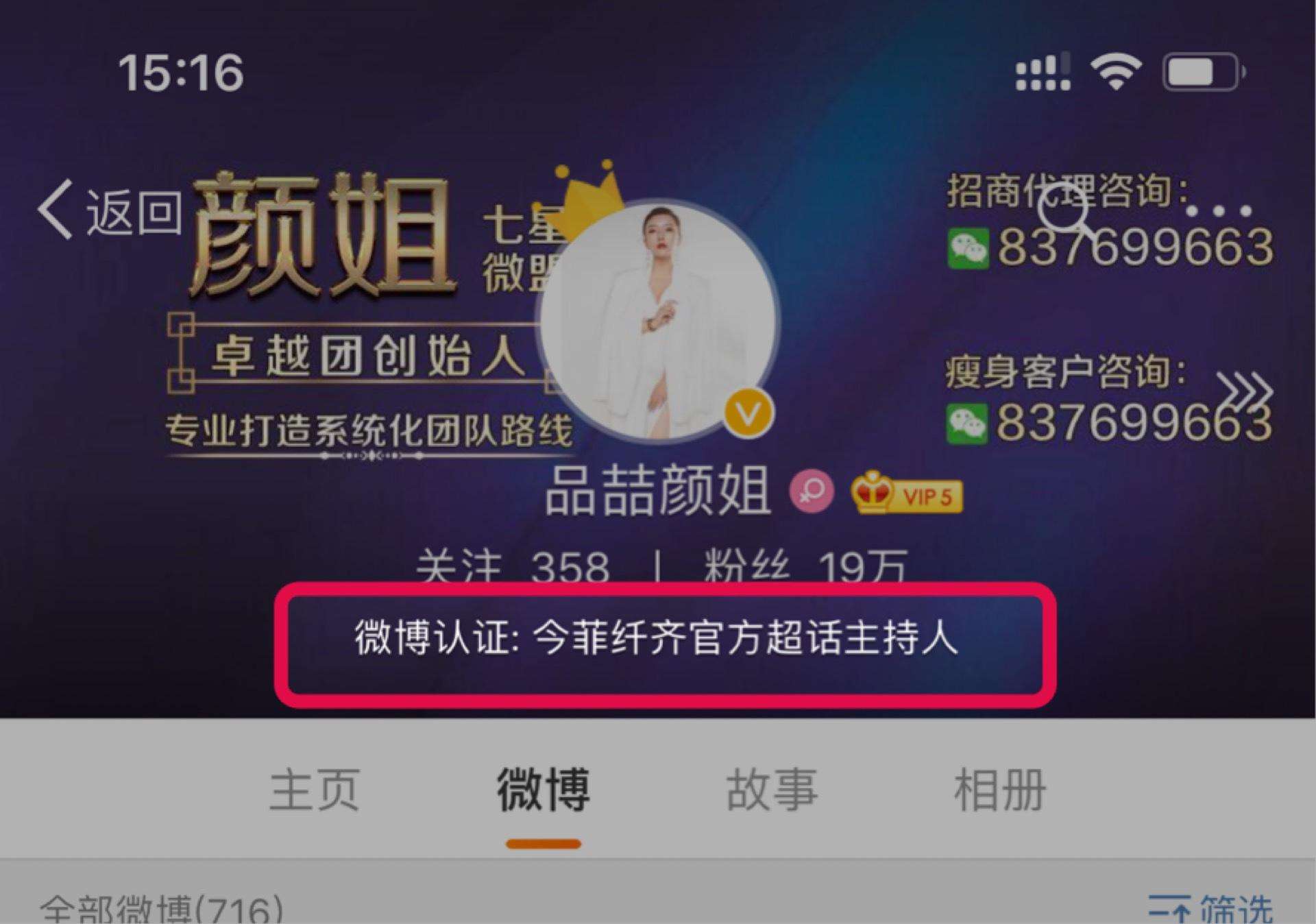 微博认证互粉橙v好友(微博认证互粉橙v好友是什么意思)