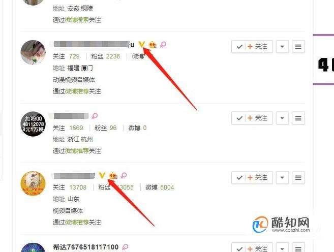 微博认证互粉橙v好友(微博认证互粉橙v好友是什么意思)