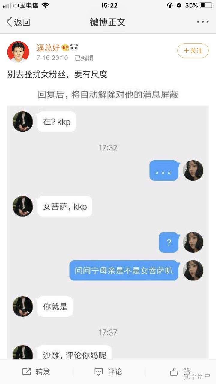 不可描述的微博推荐(微博不推荐我的微博了)
