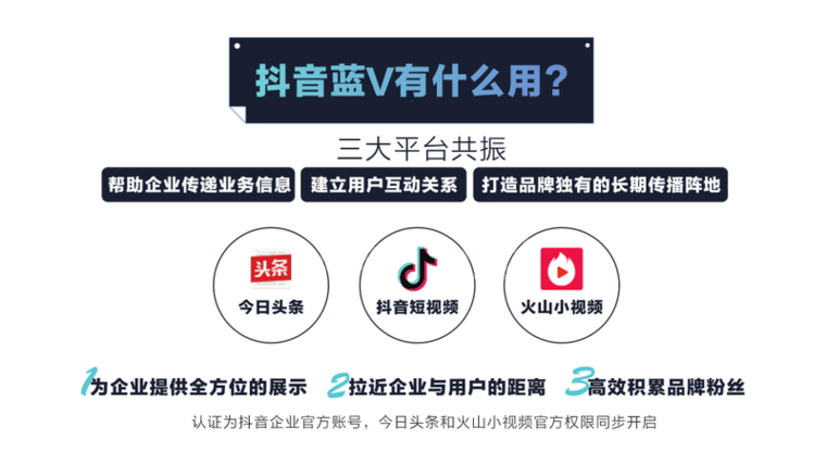企业号蓝V认证的优势(公司认证蓝v和个体认证蓝v的区别)