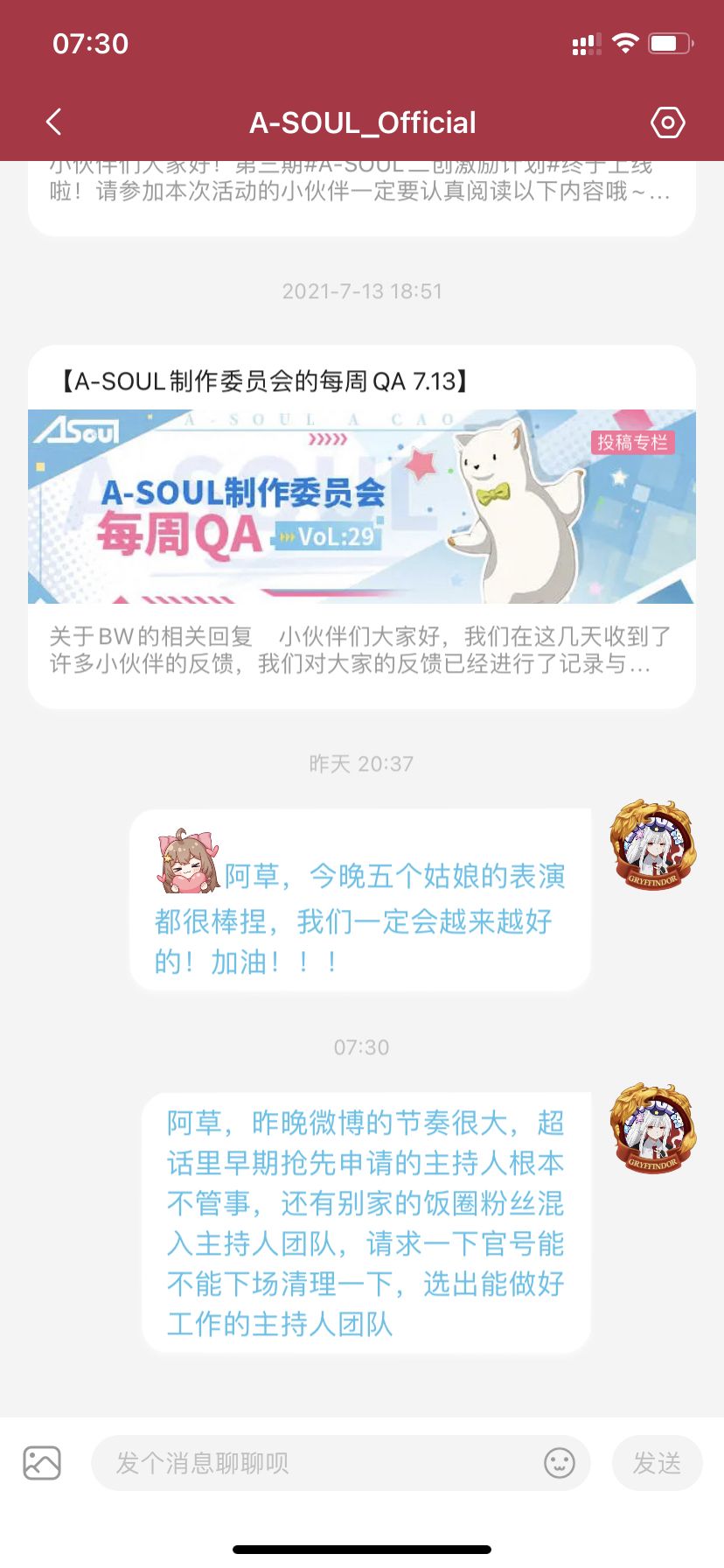 超话主持人怎么申请橙v(怎么申请成为超话小主持人)
