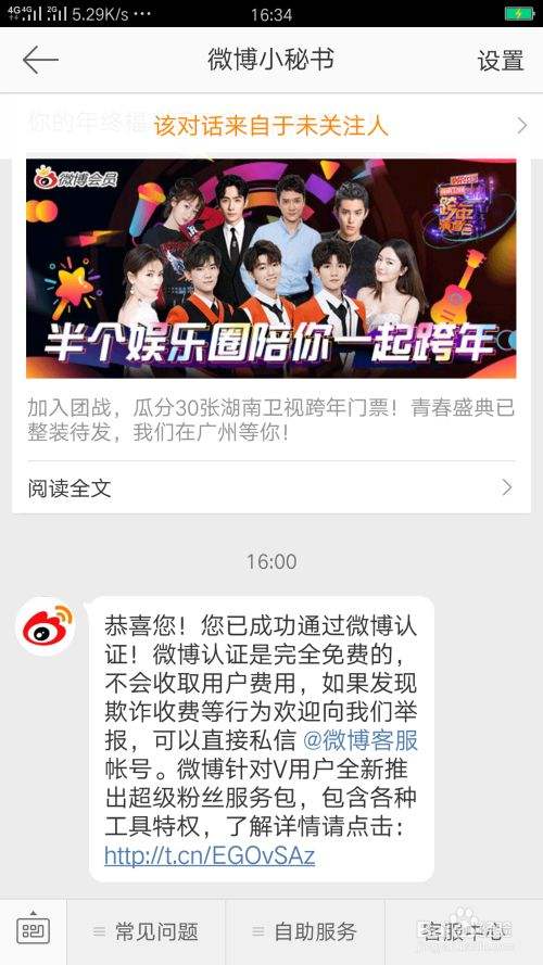 超话主持人怎么申请橙v(怎么申请成为超话小主持人)